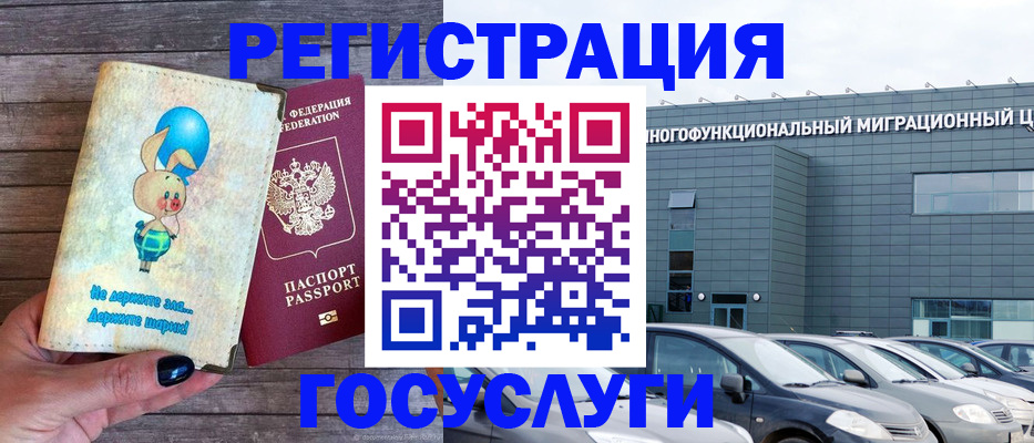 прописка 2025 в Таштаголе