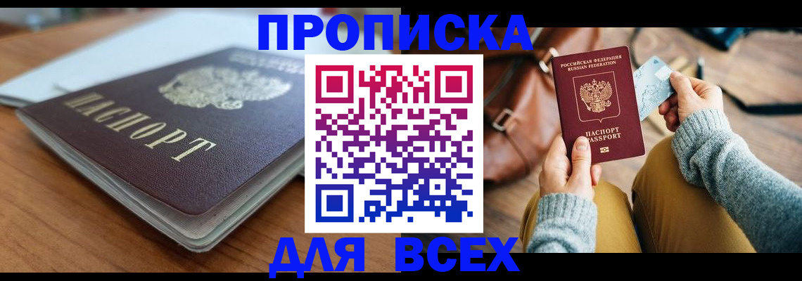 регистрация для школы в Таштаголе