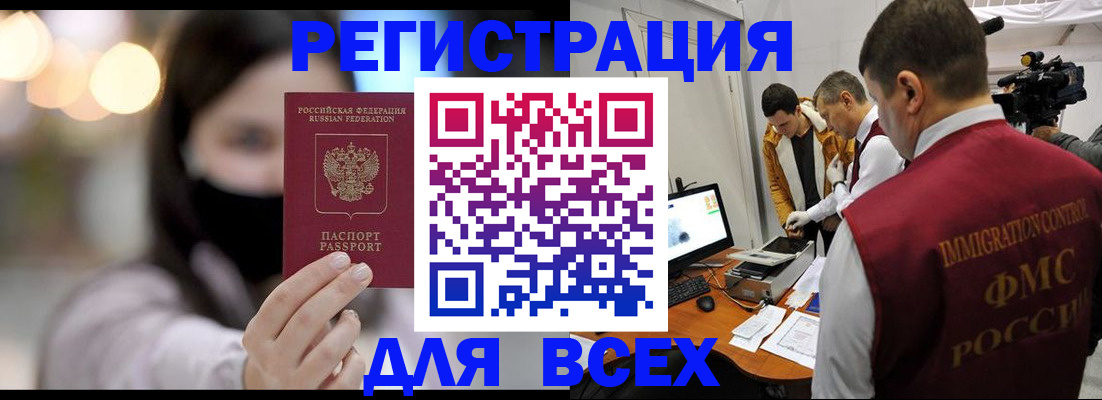 пропишу в квартире в Таштаголе