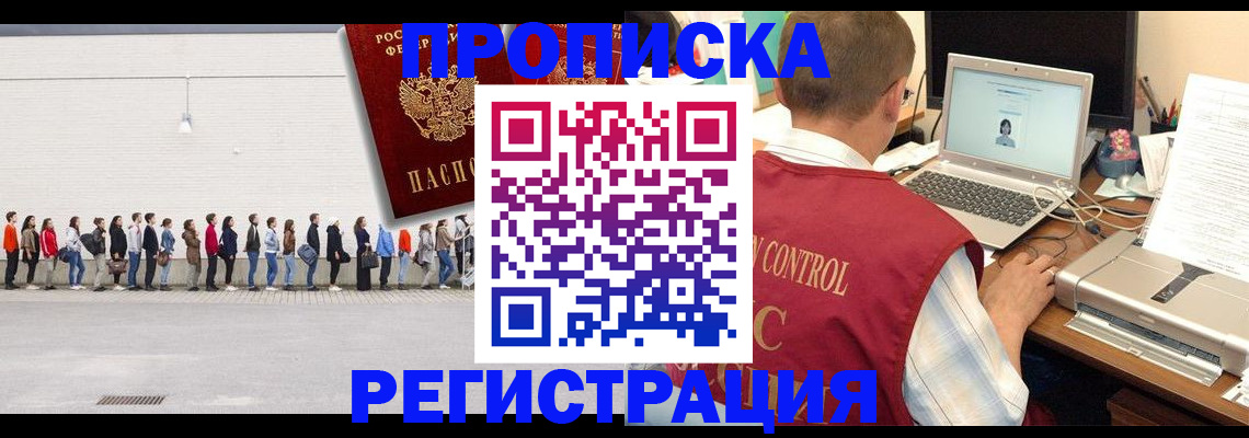временная регистрация госуслуги в Таштаголе