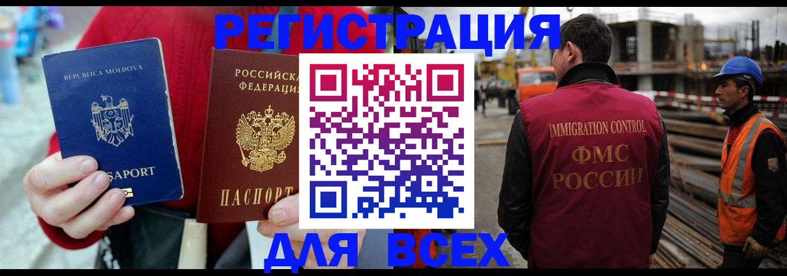 временная регистрация собственник в Таштаголе