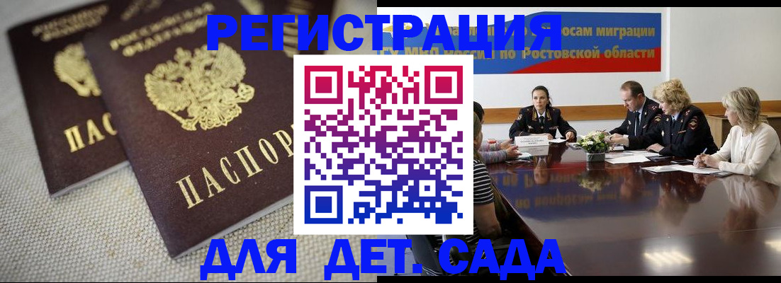 временная регистрация адрес в Таштаголе
