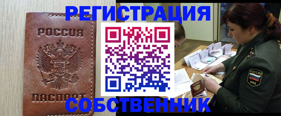 временная регистрация поиск в Таштаголе